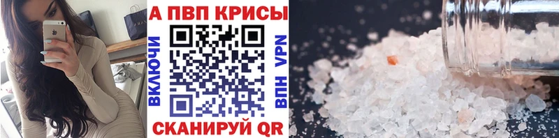 Альфа ПВП крисы CK  Купить закладки  Бологое 