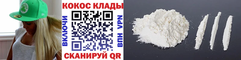 КОКАИН Columbia  Купить где  Бологое 