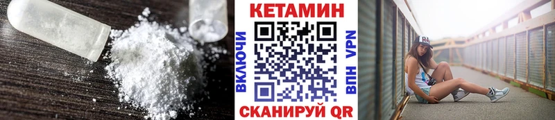 Кетамин VHQ  Купить  Бологое 