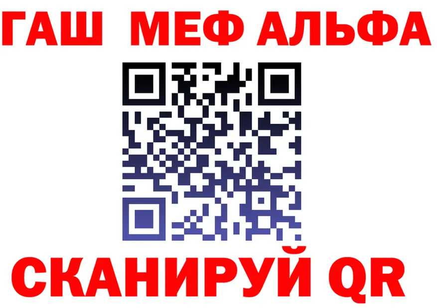 ГАШ 40% ТГК вход площадка мега Бологое
