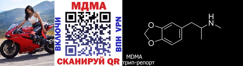 MDMA кристаллы  Купить закладки  Бологое 