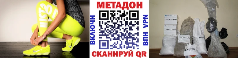 Купить где  Бологое  Метадон белоснежный 